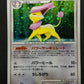 Delcatty Pt1 Platinum 076/096 Pokemon 1st Edition Japanese Rare Holo 2008 LP