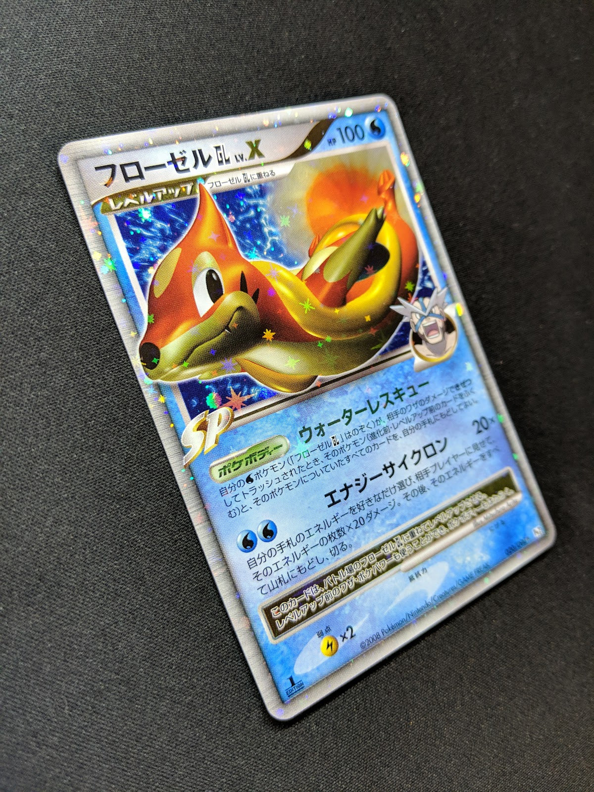 Floatzel GL LV.X Pt2 Rising Rivals 020/090 Pokemon 1st Ed Japanese Holo LP