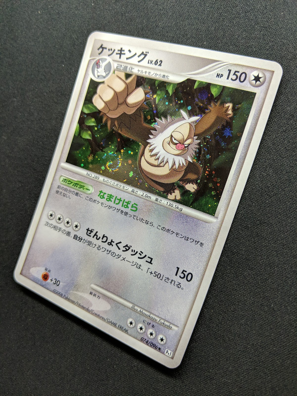 Slaking Pt1 Platinum 074/096 Pokemon Japanese Unlimited Rare Holo 2008 NM