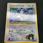 Erika’s Dratini No.147 Promo Pokemon Japanese 1998 Glossy CoroCoro Comic MP