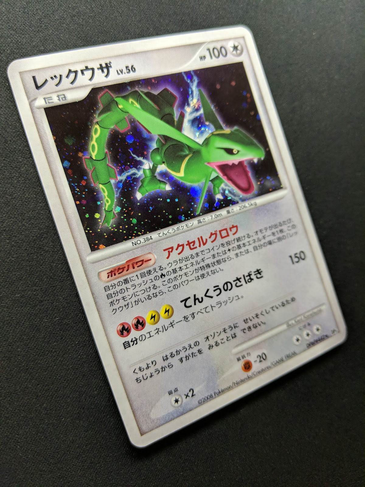 Rayquaza DP5 Legends Awakened Pokemon DPBP#442 Japanese Unlimited Holo MP/LP