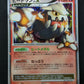 Heatran LV.X 092/DP-P Promo Pokemon Japanese Holo Foil 2008 Book Exclusive HP