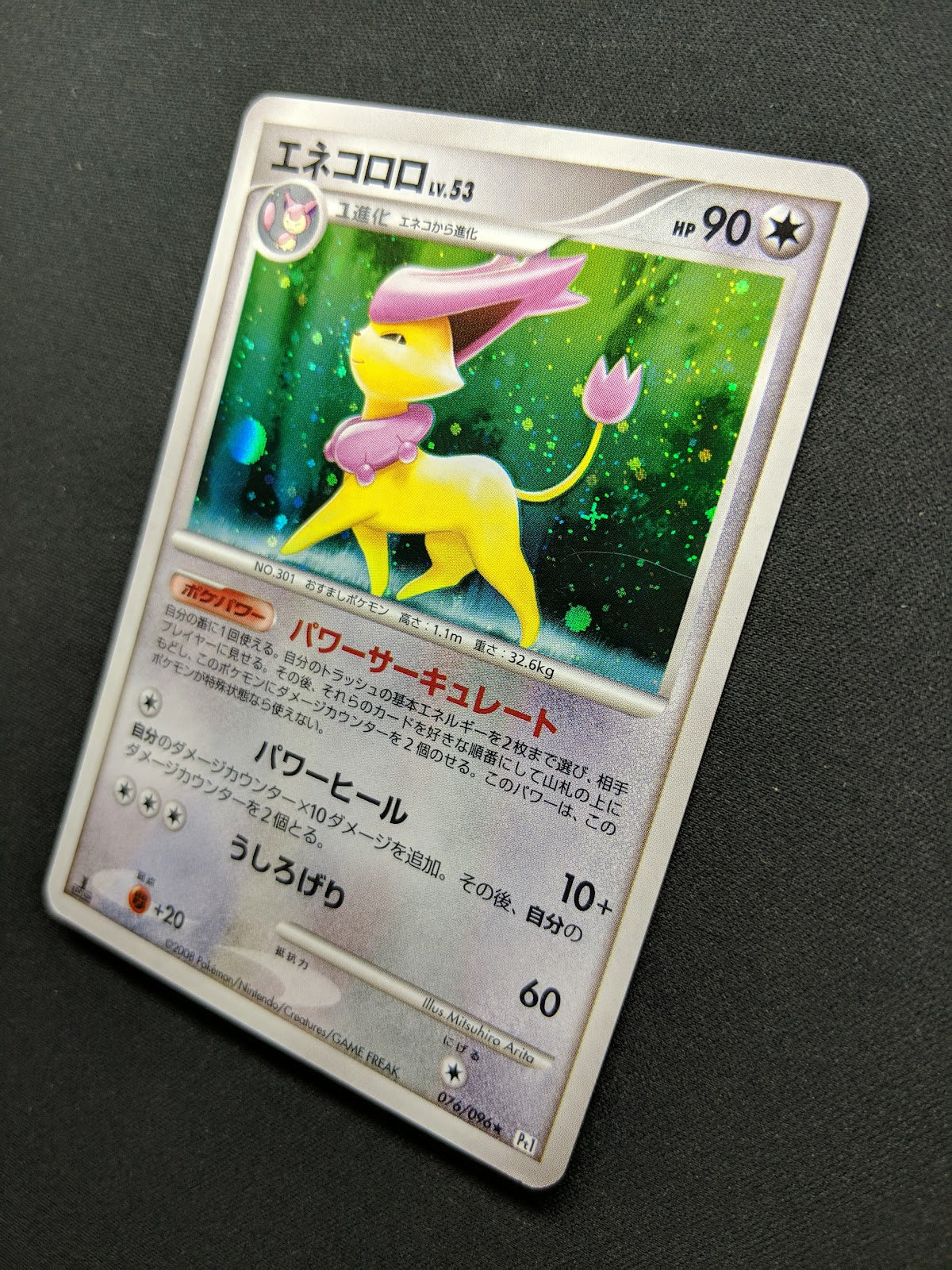 Delcatty Pt1 Platinum 076/096 Pokemon 1st Edition Japanese Rare Holo 2008 MP/LP