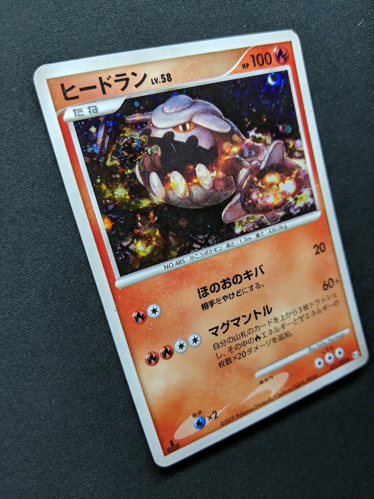 Heatran Pt4 Arceus 021/090 Pokemon 1st Edition Japanese Rare Holo 2009 MP