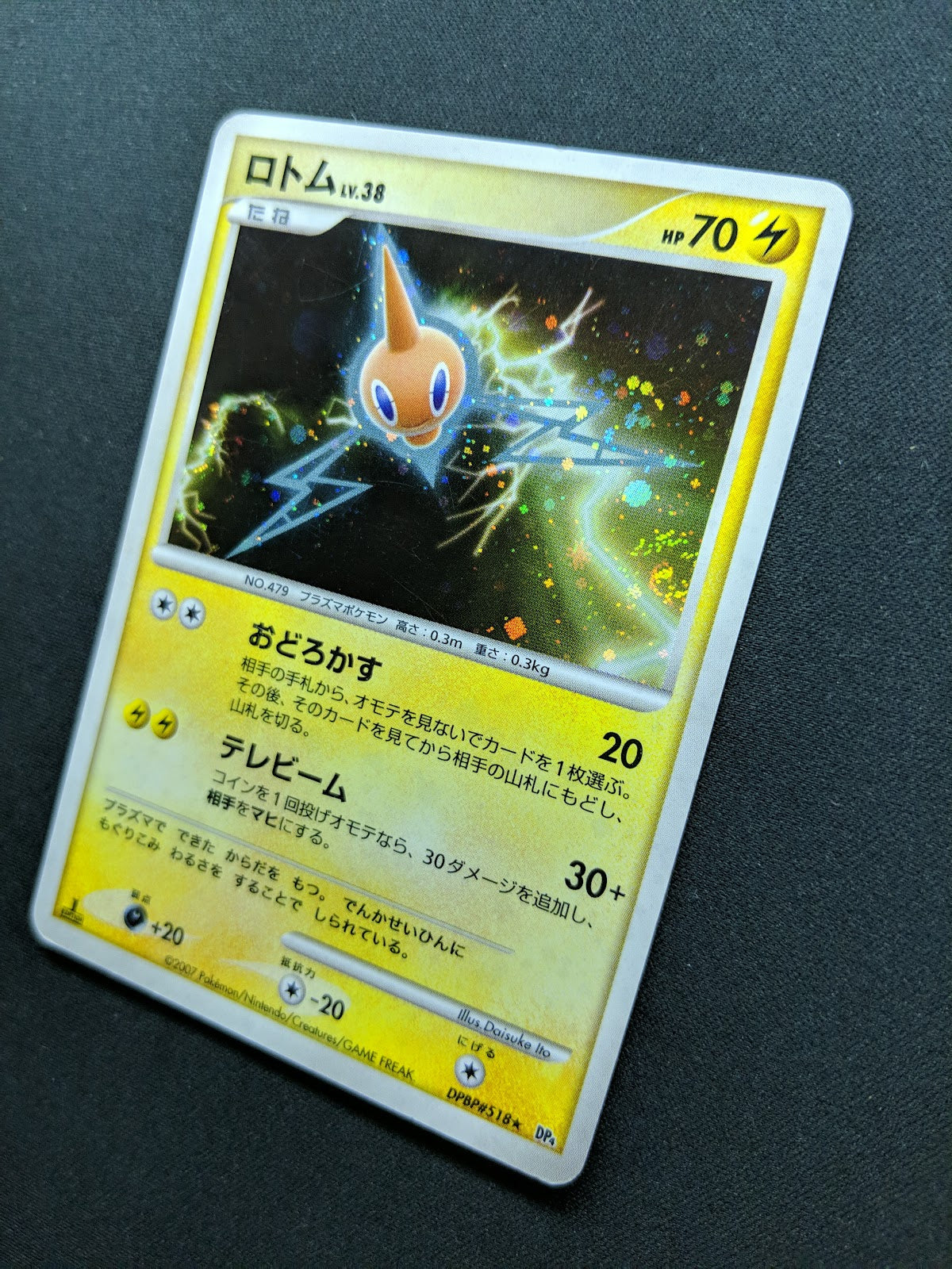 Rotom DP4 Great Encounters Pokemon 1st Edition DPBP#518 Japanese Rare Holo MP/LP