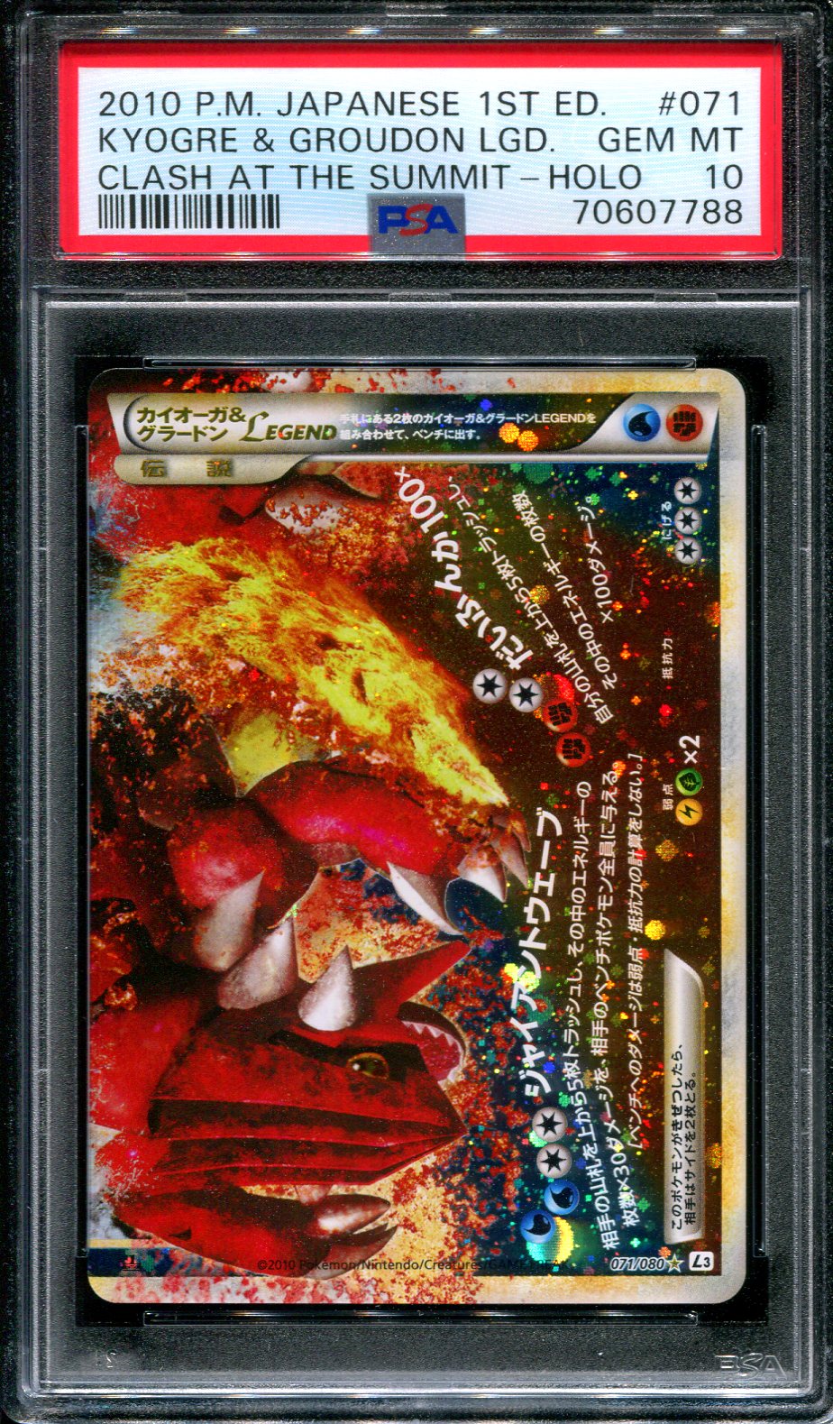 Kyogre Groudon LEGEND L3 Clash at the Summit 070 071 Set 1st Ed Japanese PSA 10