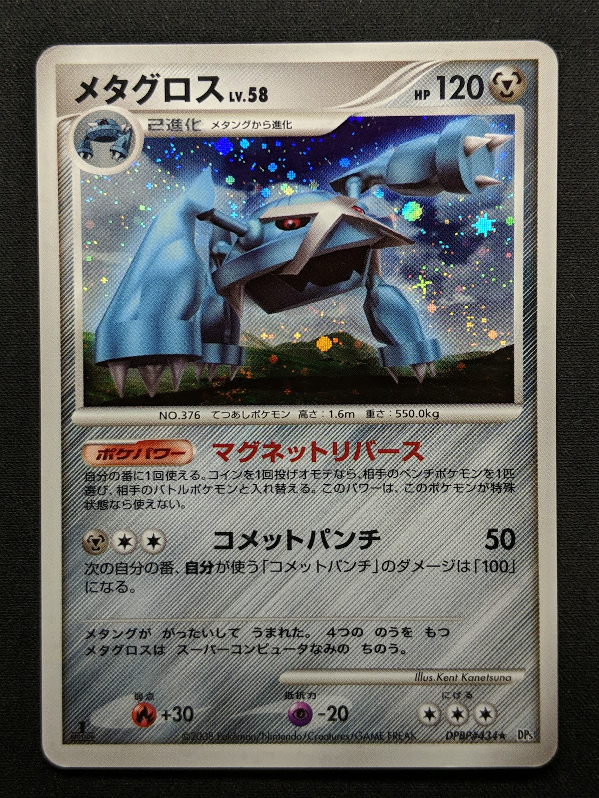 Metagross DP5 Legends Awakened Pokemon 1st Edition DPBP#434 Japanese Holo LP