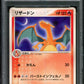 Charizard WCP World Champions Pack 008/108 Pokemon Japanese Unlimited PSA 10