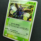 Heracross ex Hidden Legends 009/083 Pokemon 1st Edition Japanese Rare Holo LP