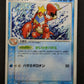 Crawdaunt ex Dragon 019/054 Pokemon Japanese Unlimited Rare Holo 2003 ADV LP