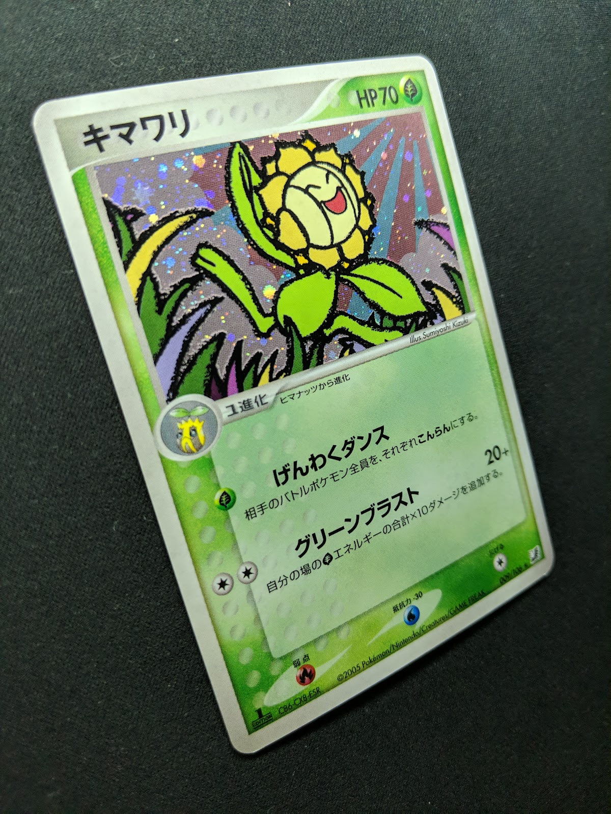 Sunflora ex Unseen Forces 009/106 Pokemon 1st Edition Japanese Rare Holo LP