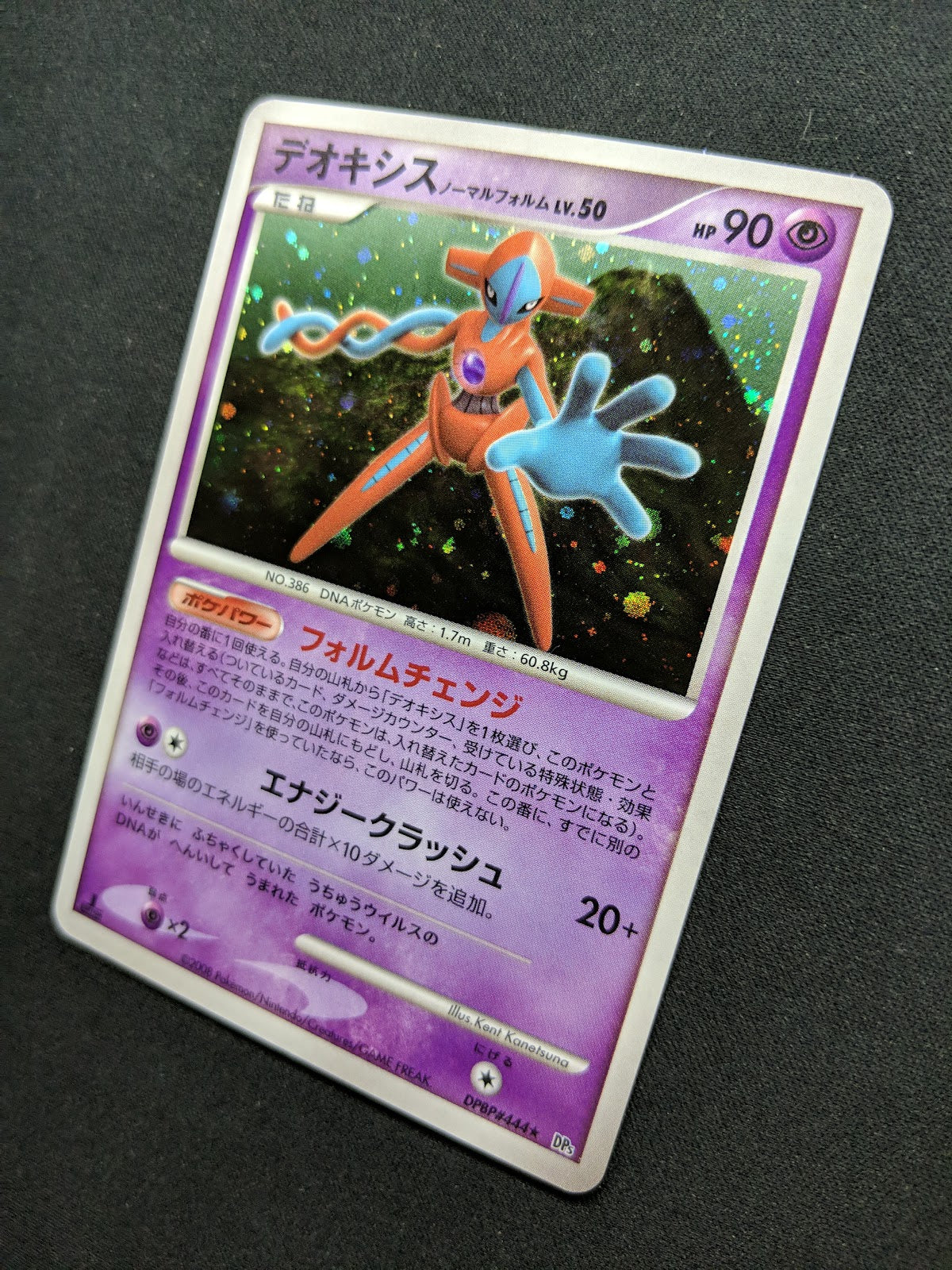 Deoxys Normal Forme DP5 Legends Awakened 1st Ed DPBP#444 Japanese Holo NM