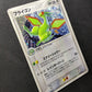 Flygon ex Dragon 041/054 Pokemon Japanese Unlimited Rare Holo 2003 ADV HP