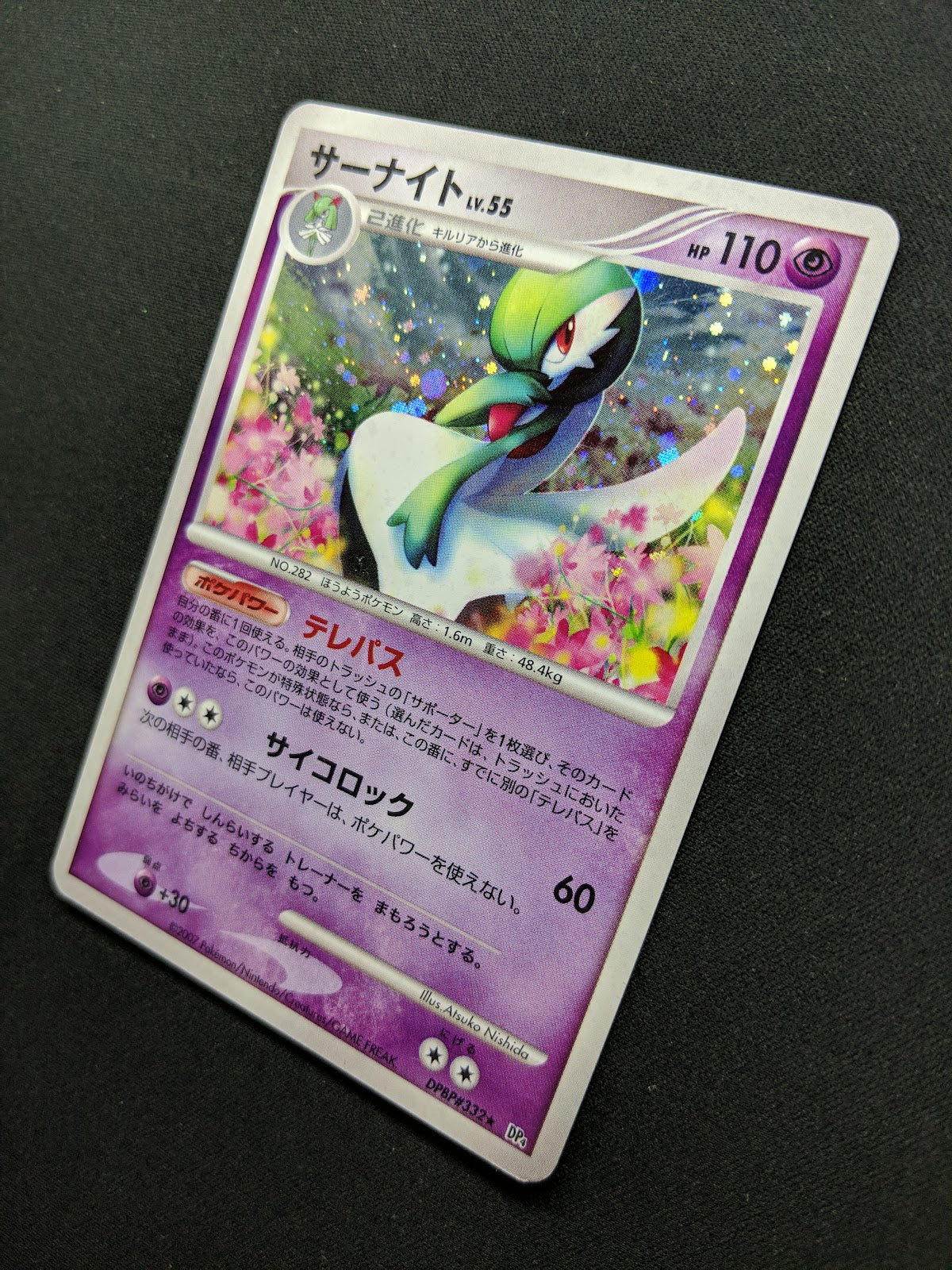 Gardevoir DP4 Secret Wonders Pokemon DPBP#332 Japanese Unlimited Rare Holo MP/LP