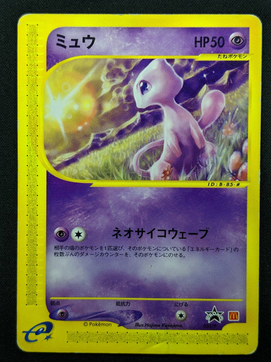 Mew 033/P Promo Pokemon Japanese 2002 Sunset McDonald's Stamp E-Series DM