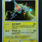 Rotom DP4 Great Encounters Pokemon 1st Edition DPBP#518 Japanese Rare Holo LP