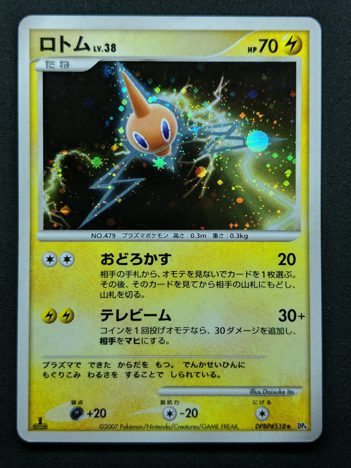 Rotom DP4 Great Encounters Pokemon 1st Edition DPBP#518 Japanese Rare Holo LP