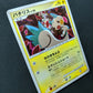 Pachirisu DP4 Great Encounters Pokemon DPBP#480 Japanese Unlimited Holo LP