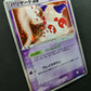Mr. Mime ex FireRed & LeafGreen 054/082 Pokemon Japanese Unlimited Holo LP