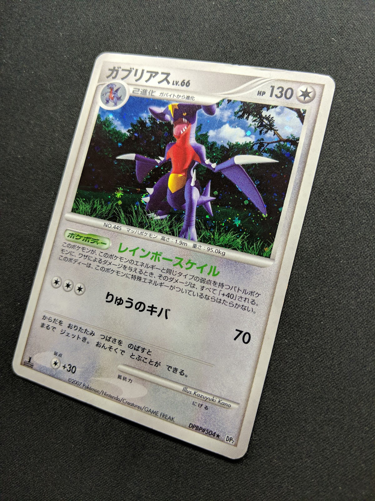 Garchomp DP2 Mysterious Treasures Pokemon 1st Ed DPBP#504 Japanese Holo MP/LP