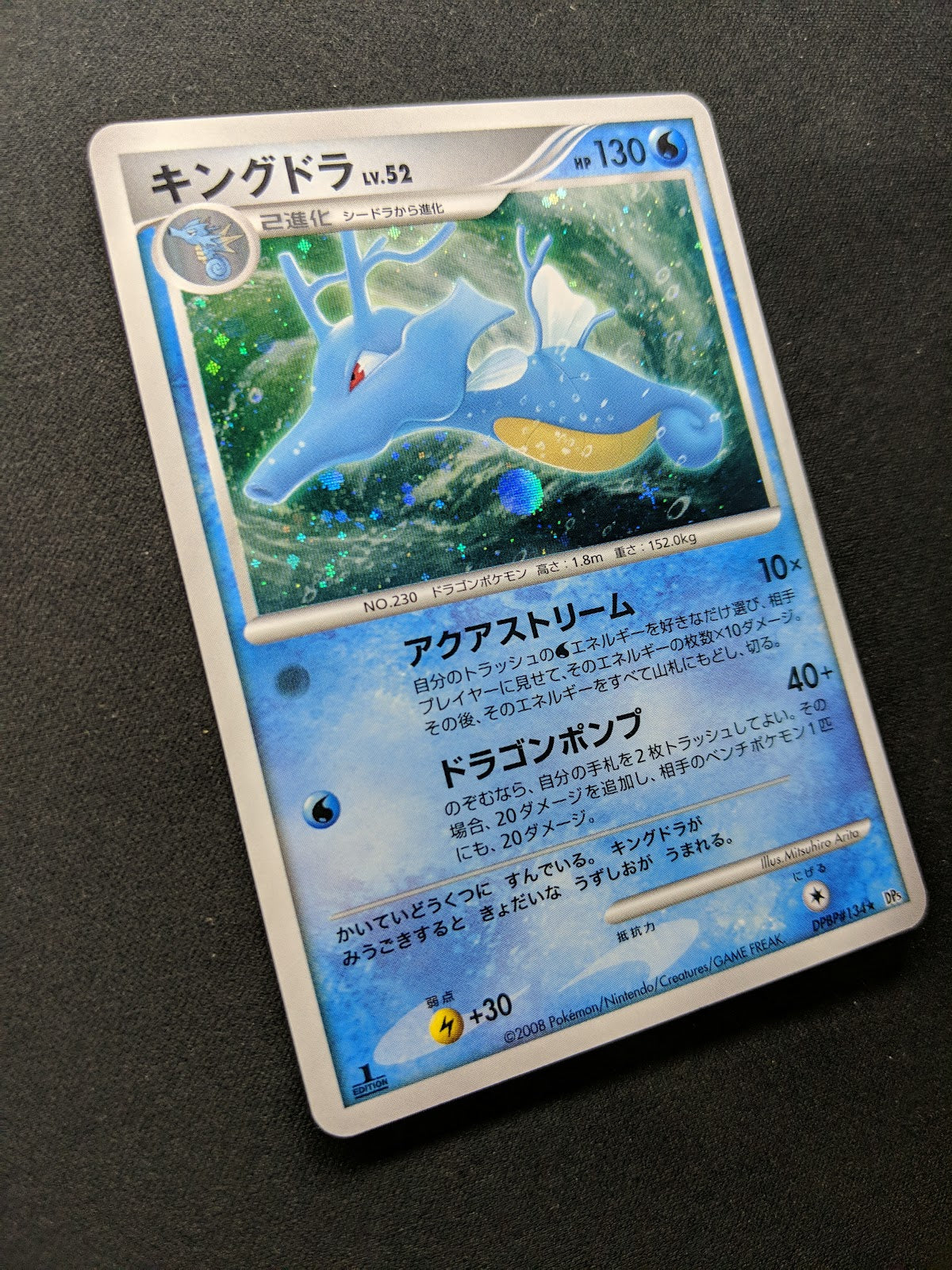 Kingdra DP5 Legends Awakened Pokemon 1st Edition DPBP#134 Japanese Holo LP