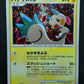 Pachirisu DP4 Great Encounters Pokemon 1st Edition DPBP#480 Japanese Holo MP