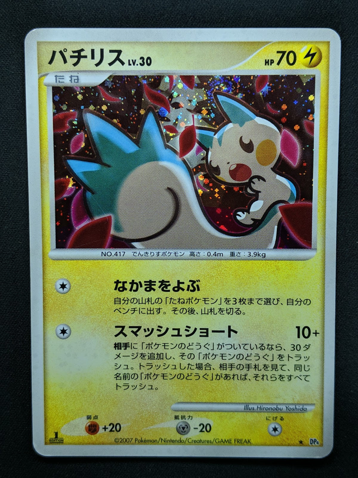 Pachirisu DP4 Great Encounters Pokemon 1st Edition DPBP#480 Japanese Holo MP