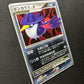 Honchkrow LV.X DP4 Secret Wonders Pokemon Japanese Unlimited Rare Holo LP