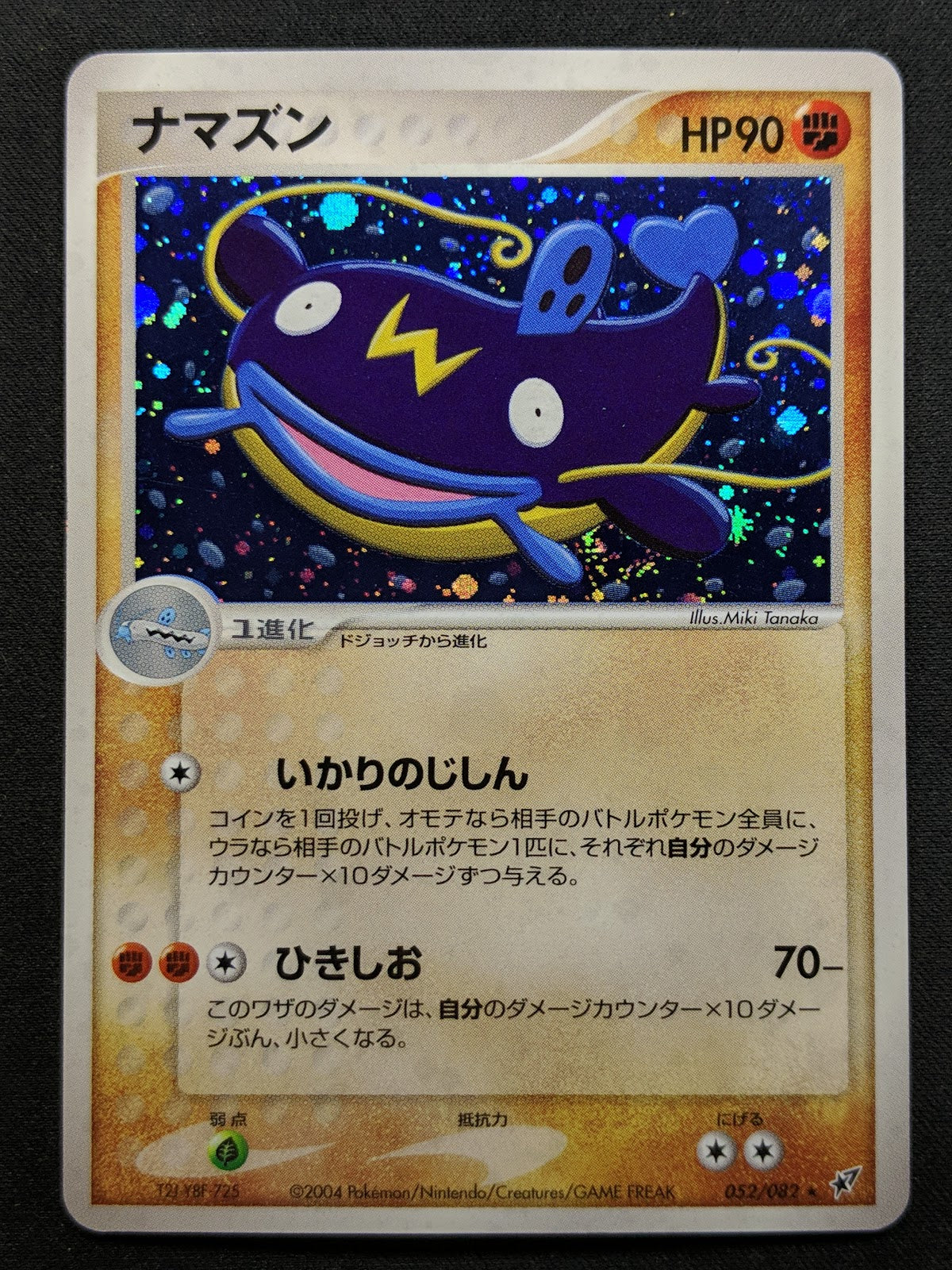 Whiscash ex Deoxys 052/082 Pokemon Japanese Unlimited Rare Holo 2004 PCG LP/NM