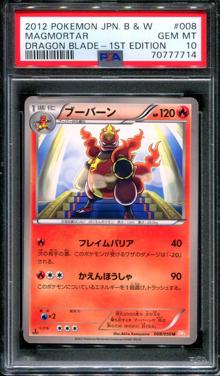 Magmortar BW5 Dragon Blade 008/050 Pokemon 1st Ed Japanese U Banned Art PSA 10