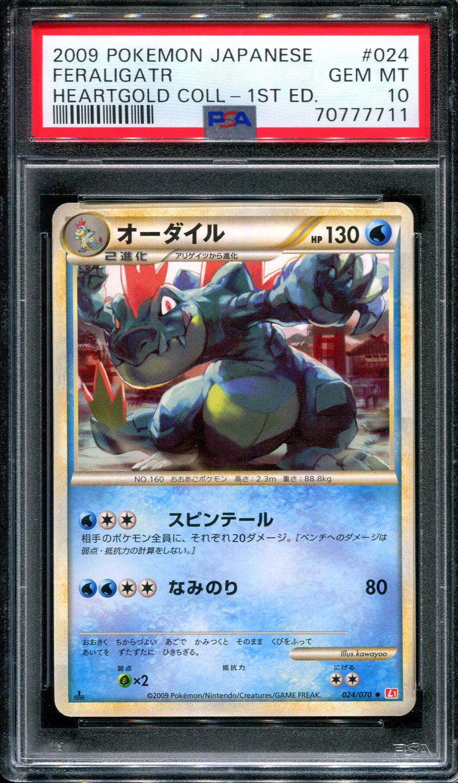 Feraligatr L1 HeartGold Collection 024/070 Pokemon 1st Edition Japanese PSA 10