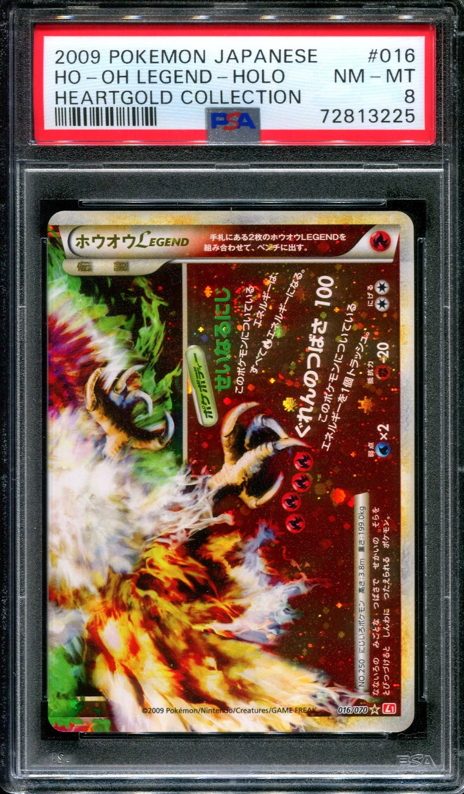 Ho-Oh LEGEND L1 HeartGold 016/070 Pokemon Japanese Unlimited Holo Lottery PSA 8