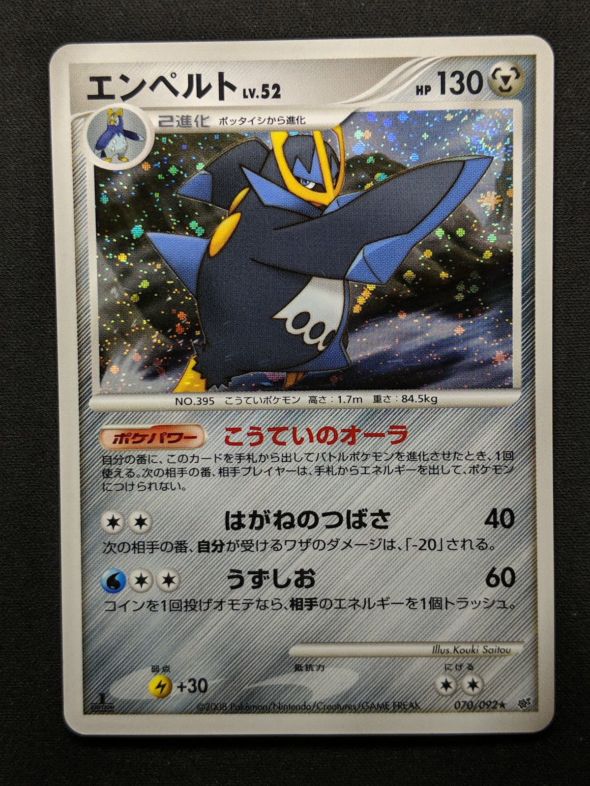 Empoleon Stormfront 070/092 Pokemon 1st Edition Japanese Rare Holo 2008 DP LP