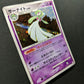 Gardevoir Pt1 Platinum 045/096 Pokemon 1st Edition Japanese Rare Holo 2008 DM