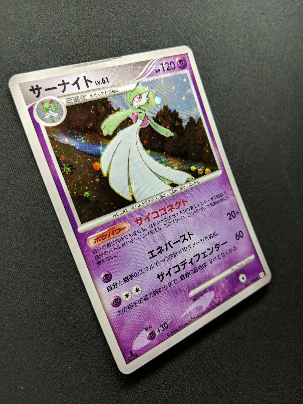 Gardevoir Pt1 Platinum 045/096 Pokemon 1st Edition Japanese Rare Holo 2008 DM