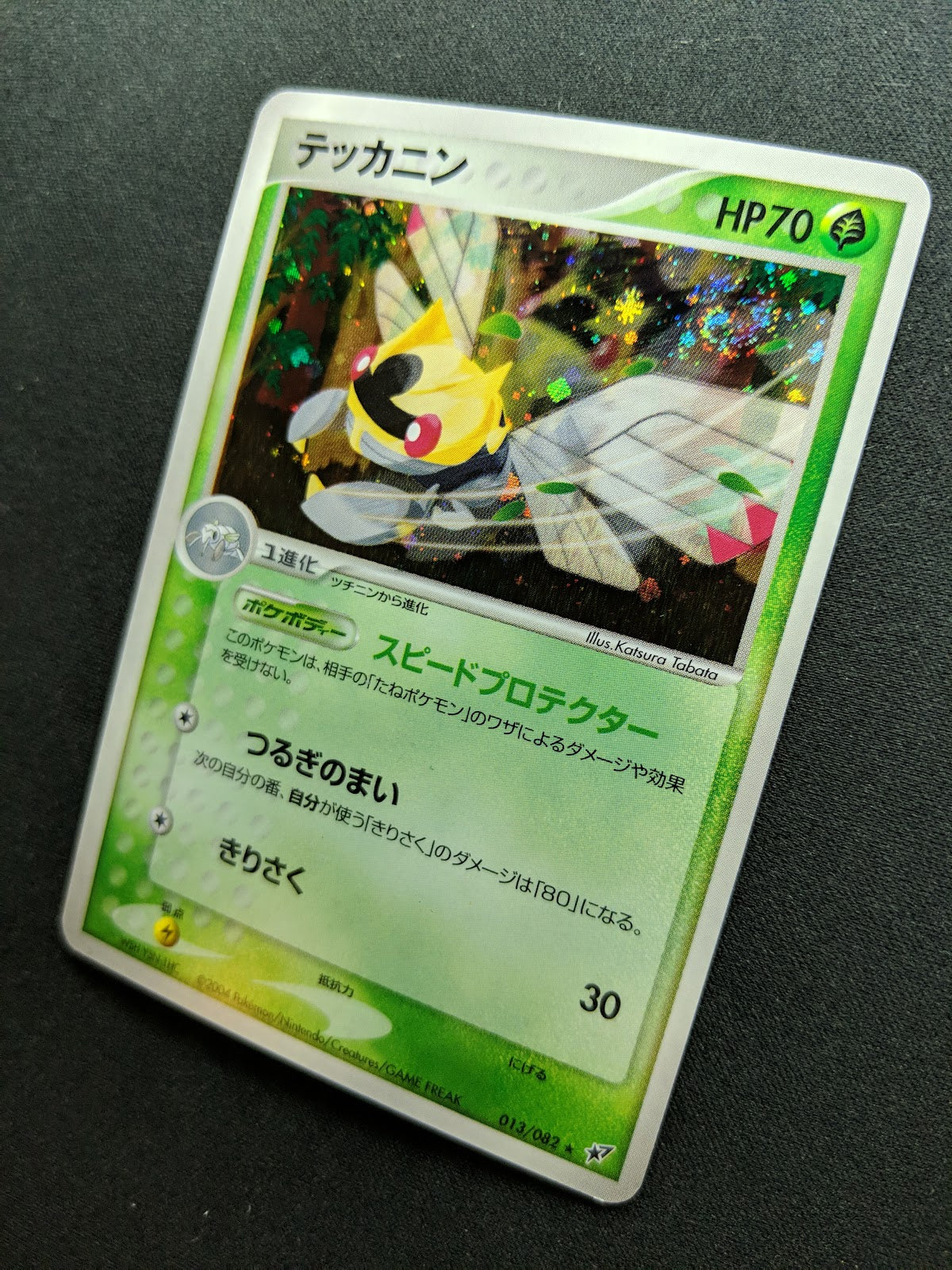 Ninjask ex Deoxys 013/082 Pokemon Japanese Unlimited Rare Holo 2004 PCG LP/NM