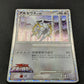 Arceus Movie Commemoration Random Pack 021/022 Pokemon Japanese 2009 Holo HP/MP