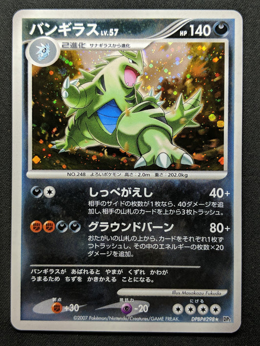 Tyranitar DP2 Mysterious Treasures Pokemon DPBP#298 Japanese Rare Holo MP/LP