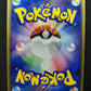 Meowth 029/ADV-P Promo Pokemon Japanese Cosmos Holo 2003 7-Eleven Stamp MP