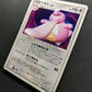 Lickilicky DP3 Secret Wonders Pokemon DPBP#120 Japanese Unlimited Holo MP/LP