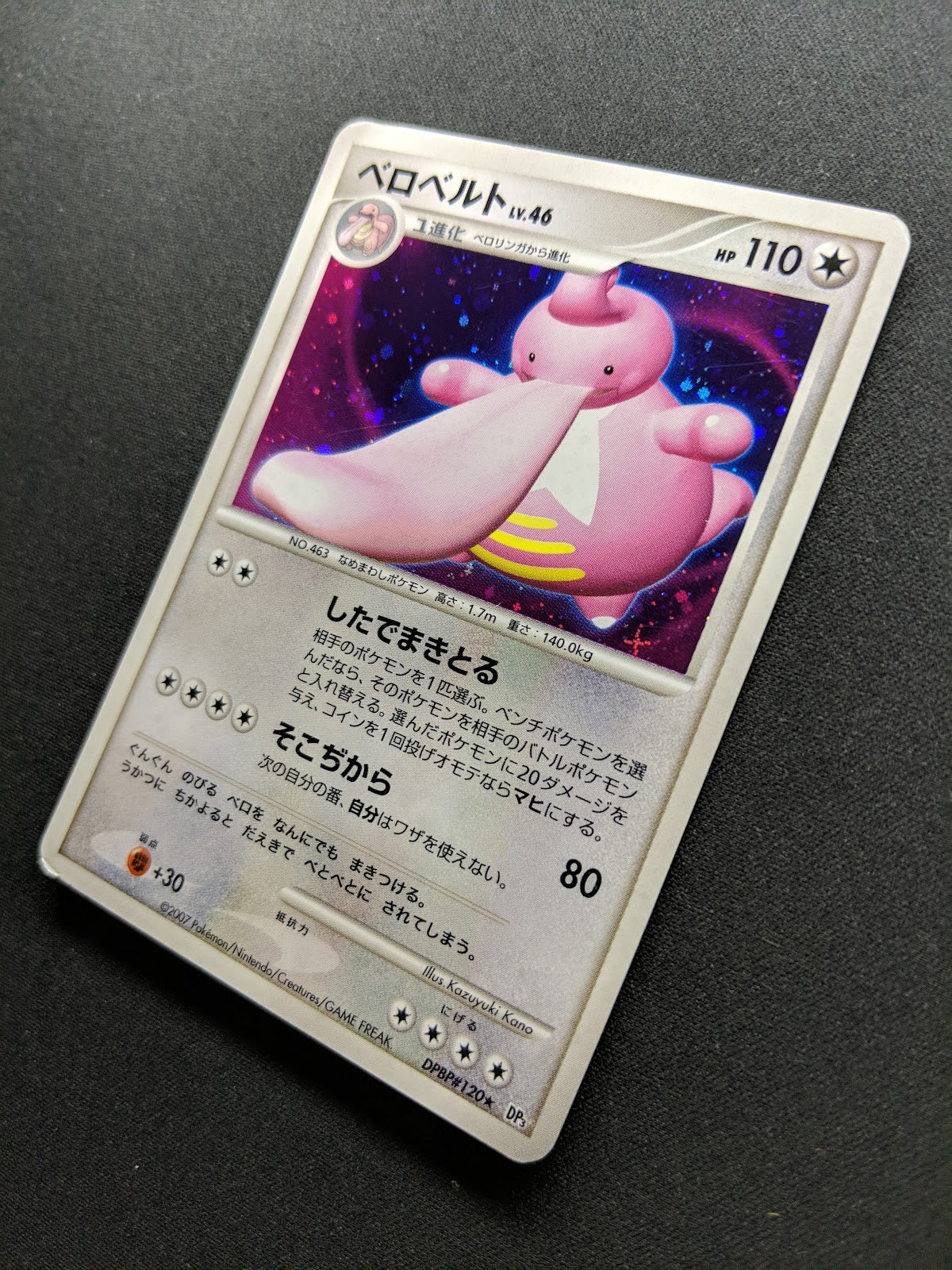 Lickilicky DP3 Secret Wonders Pokemon DPBP#120 Japanese Unlimited Holo MP/LP