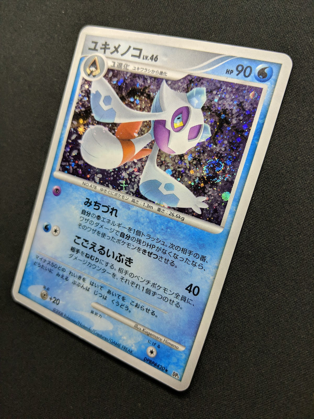 Froslass DP5 Legends Awakened Pokemon DPBP#420 Japanese Unlimited Holo HP