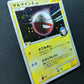 Electrode G 010/DPt-P Promo Pokemon Japanese Holo Foil 2008 Special Pack LP