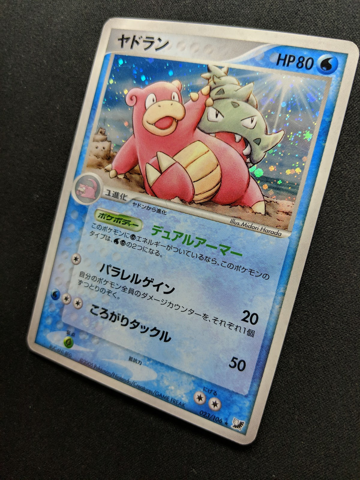 Slowbro ex Unseen Forces 023/106 Pokemon Japanese Unlimited Rare Holo 2005 MP