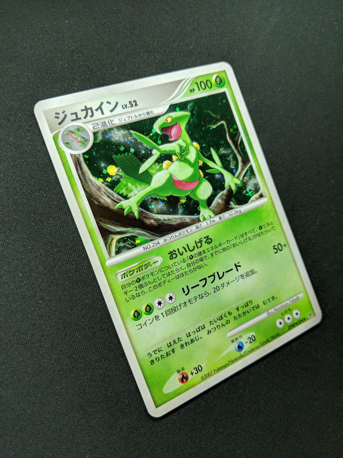 Sceptile DP4 Great Encounters Pokemon DPBP#304 Japanese Unlimited Holo LP