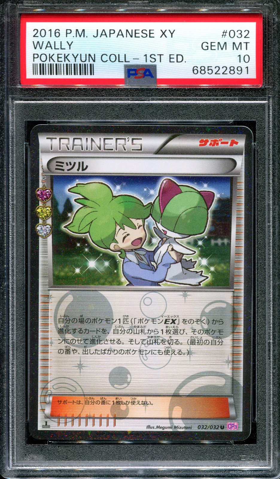 Wally CP3 PokeKyun Collection 032/032 Pokemon 1st Ed Holo Foil Japanese U PSA 10