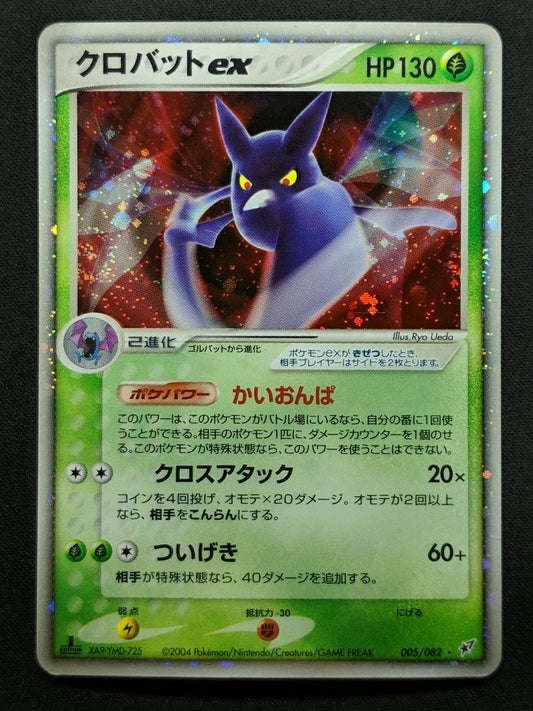 Crobat ex Deoxys 005/082 Pokemon 1st Edition Japanese Ultra Rare Holo 2004 MP/LP