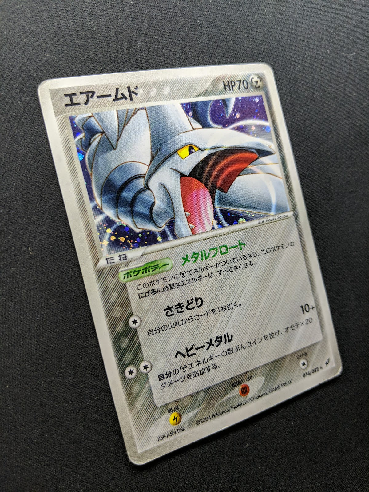 Skarmory ex Deoxys 074/082 Pokemon Japanese Unlimited Rare Holo 2004 PCG HP