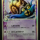Omastar δ ex Holon Phantoms 027/052 Pokemon 1st Edition Japanese Rare Holo LP