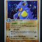 Nidoqueen ex FireRed & LeafGreen 055/082 Pokemon 1st Edition Japanese Holo MP/LP